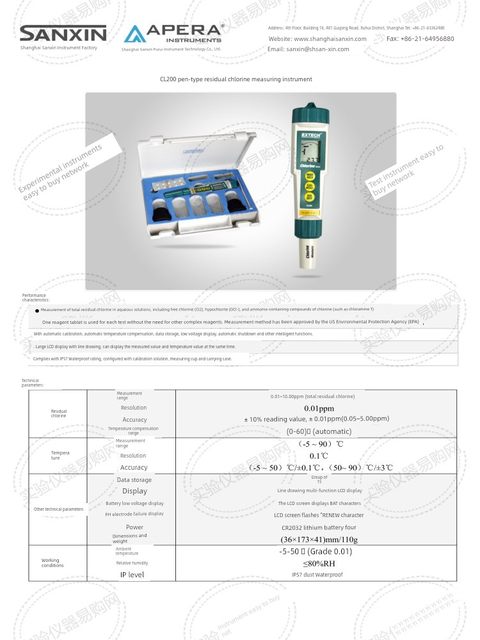 上海三信CL200+便携式余氯检测仪测试仪水质泳池笔式余氯计PH计