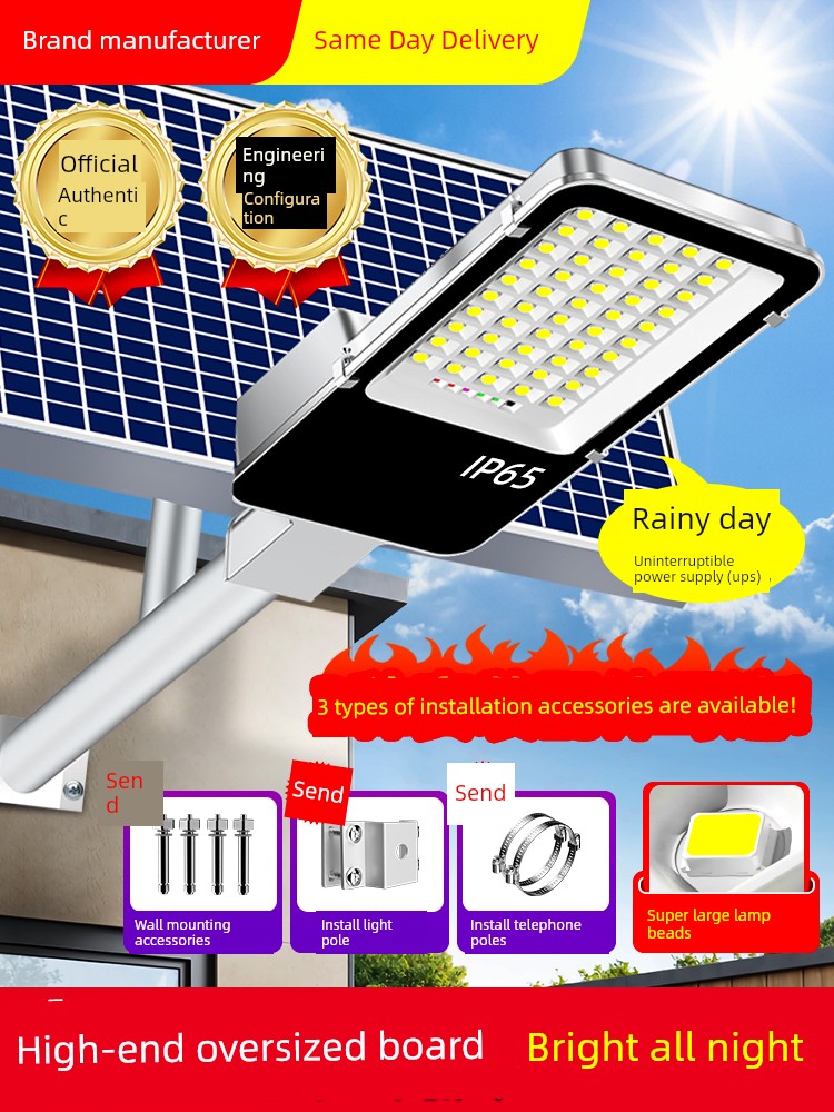 2026 New Solar Outdoor Lights, Household Garden Lights, New Type of Sensor Super Bright Lighting Lights, Rural Waterproof Street Lights
