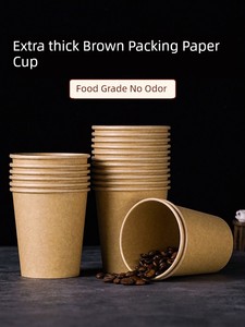 Paper Cup Disposable Household Tea Drink Coffee Kraft Paper Cup Full Box Wholesale 500 Disposable Paper Cups
