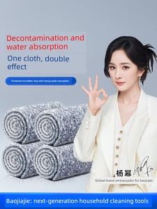 BAOJIAJIE 60 Cm50 Neutral 4 Mop