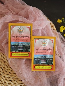 Tibetan Mingzhulin Temple Ritual Incense Pills for Purification and Baptism, Tibetan Nyingma School Ritual Natural Medic