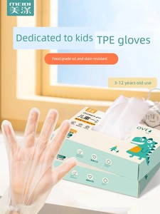 Kids Special Small Package TPE Disposable Gloves