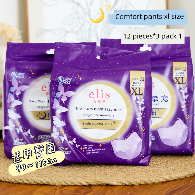Dawang Elis Ailuxi Sanitary Napkins Ultra-Thin Light Feather Day and Night Use Comfort Pants Set Breathable Skin-Friendly Menstrual Pads — 5