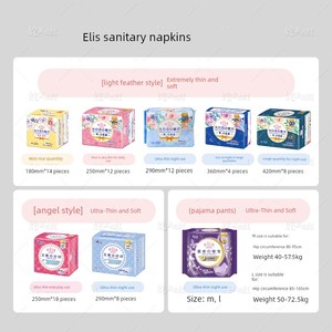 舒服到想推荐给所有人日本大王elis卫生巾极薄棉柔日夜用纯棉亲肤