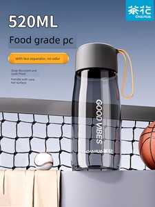 Camellia Water Cup for Men and Women, Sports Cup with Tea Infuser, Plastic Cup for Students, Summer Portable Cup, Can Ho