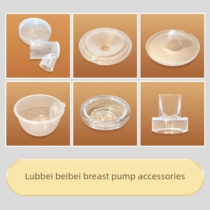 Lubai Bei Bei Hands-Free Breast Pump Accessories Diaphragm Duckbill Valve Three-Way Petal Dust Cover