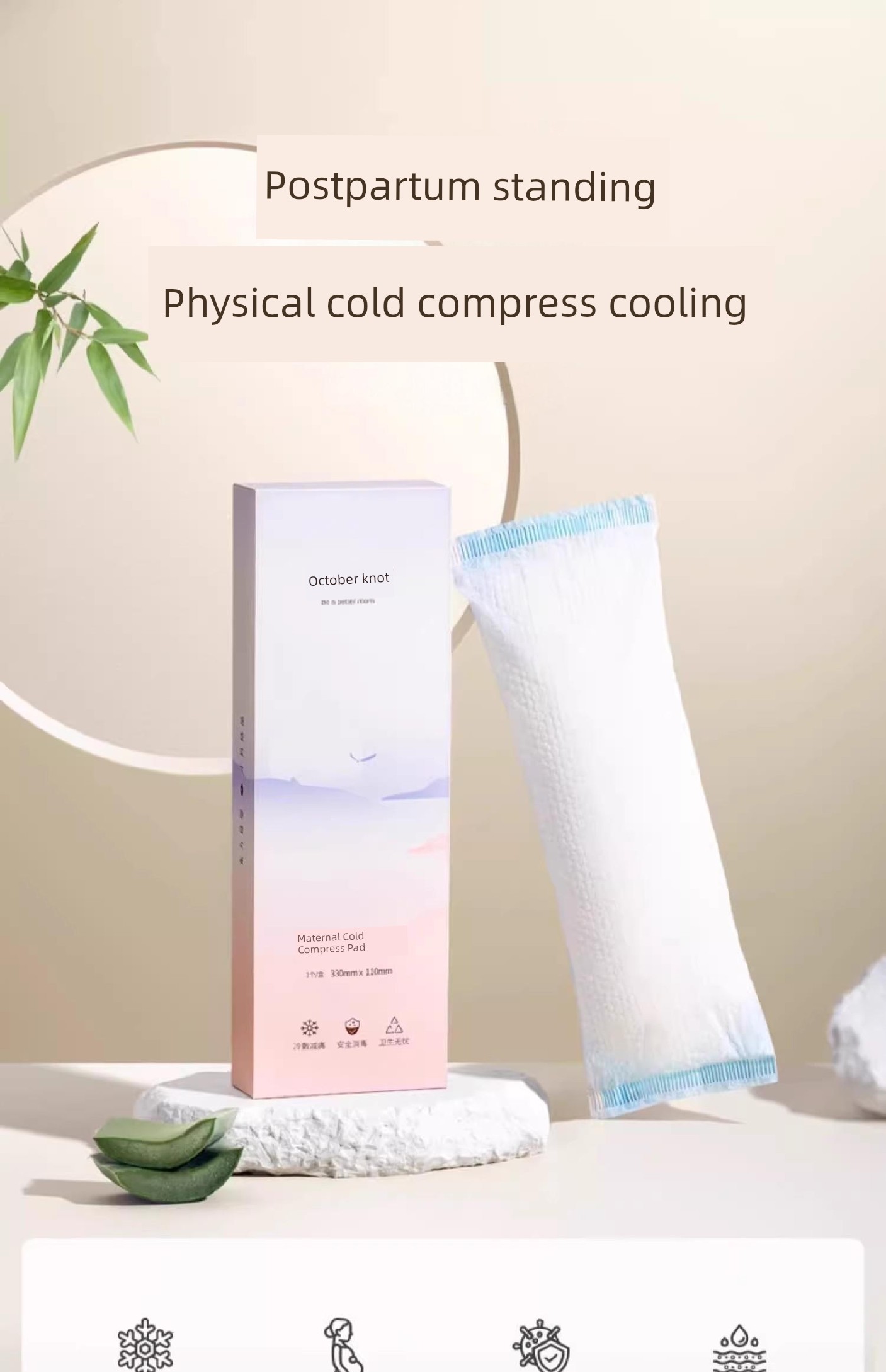October Crystal Cold Compress Pad for Postpartum Use, Dual-Purpose for Natural and C-Section Births, Postpartum Pain Relief, Incision Wound Ice Pack, — 2