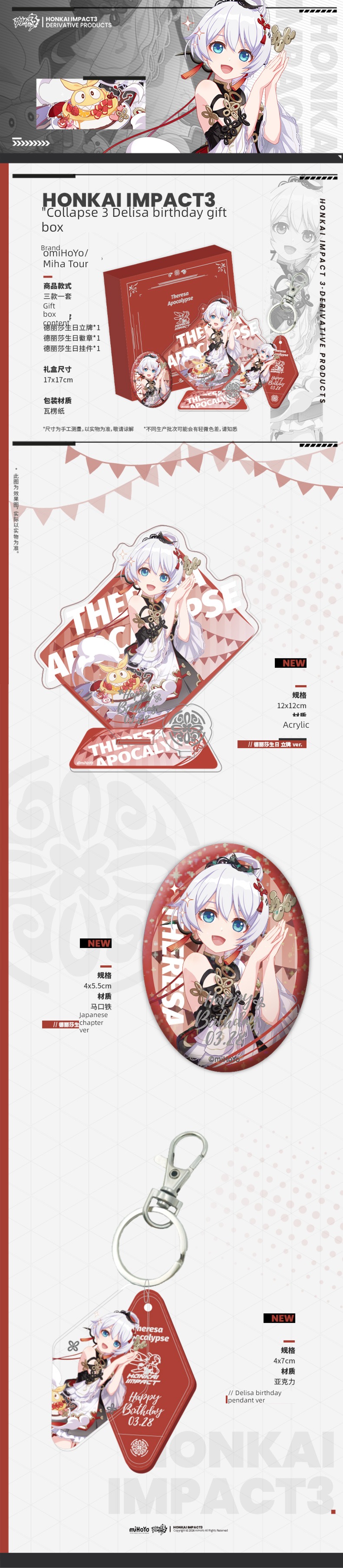 MIHA Tour Collapse 3 Teresa  stay Chunlai Time Gift box
