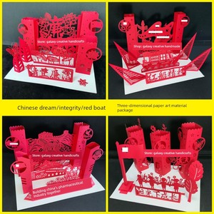 Patriotic and Honest Handmade 3D Paper Art Chinese Dream Paper-Cutting Student Paper Carving Model Material Paper Modeli