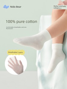 Niduoxiong White Boy Spring and Autumn Socks