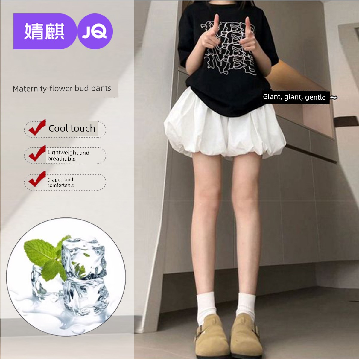 Jq Jingqi Maternity Shorts for Summer 2026 New Thin Style White Floral Skirt Pants for Pregnant Women — 3