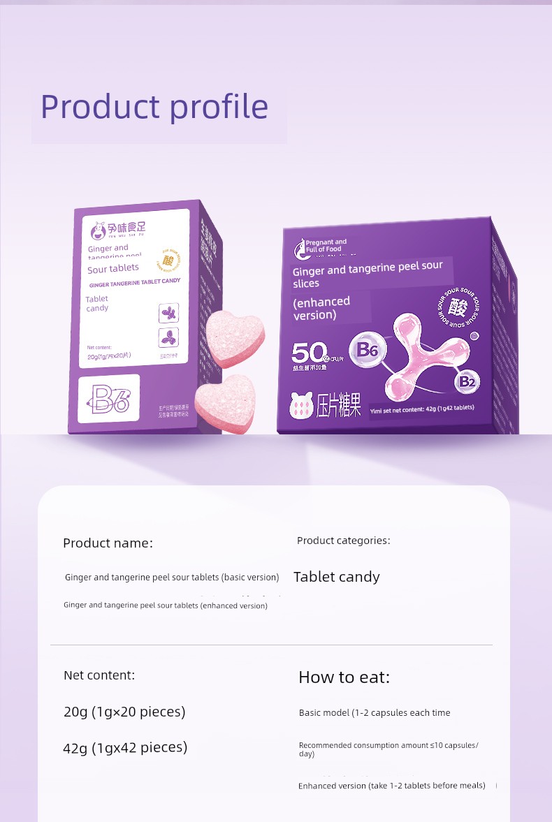 Pregnancy-Flavored Ginger and Tangerine Peel Sour Tablets Containing Vitamins B6 and B1 Are Suitable for Pregnant Women to Eat as Ginger Candy Snacks — 19