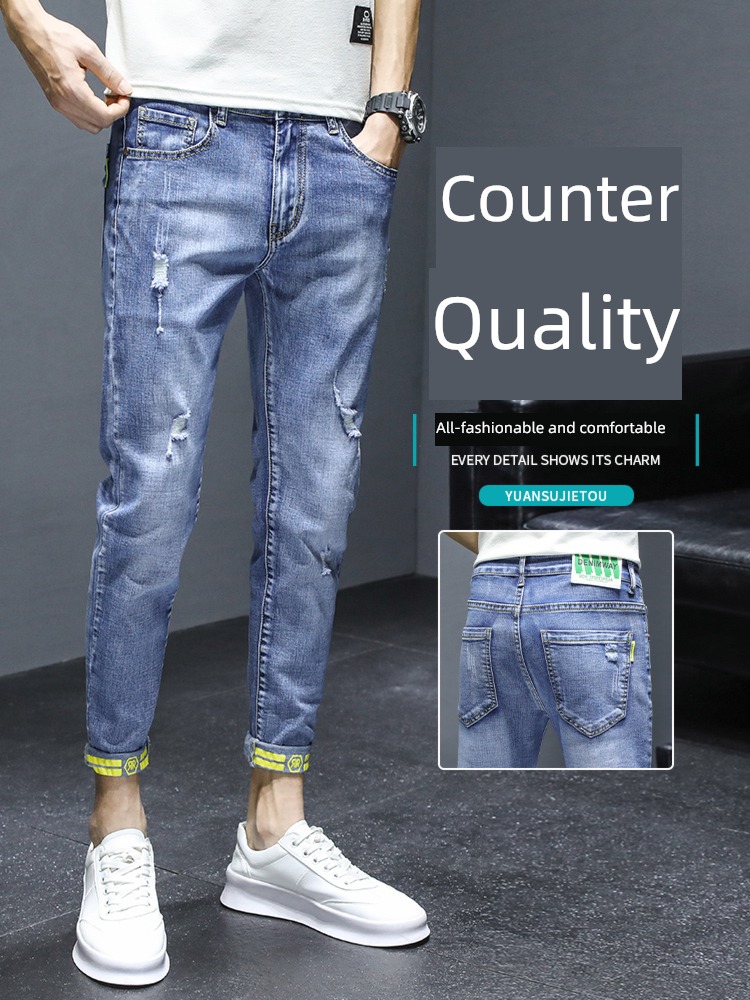 Chaopai elastic force Self-cultivation spring and autumn hole summer Jeans