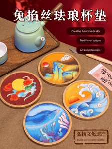 Intangible Cultural Heritage Cloisonné Enamel Coaster DIY Handmade Material Kit Chinese Traditional Novice Color Sand P