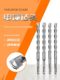 Extended impact drill bit square handle round handle electric hammer drill concrete cement through the wall four pits square head round head two pits