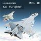 J-15 J-20 alloy aircraft model J-31 fighter simulated aircraft model military children's toy aircraft decoration