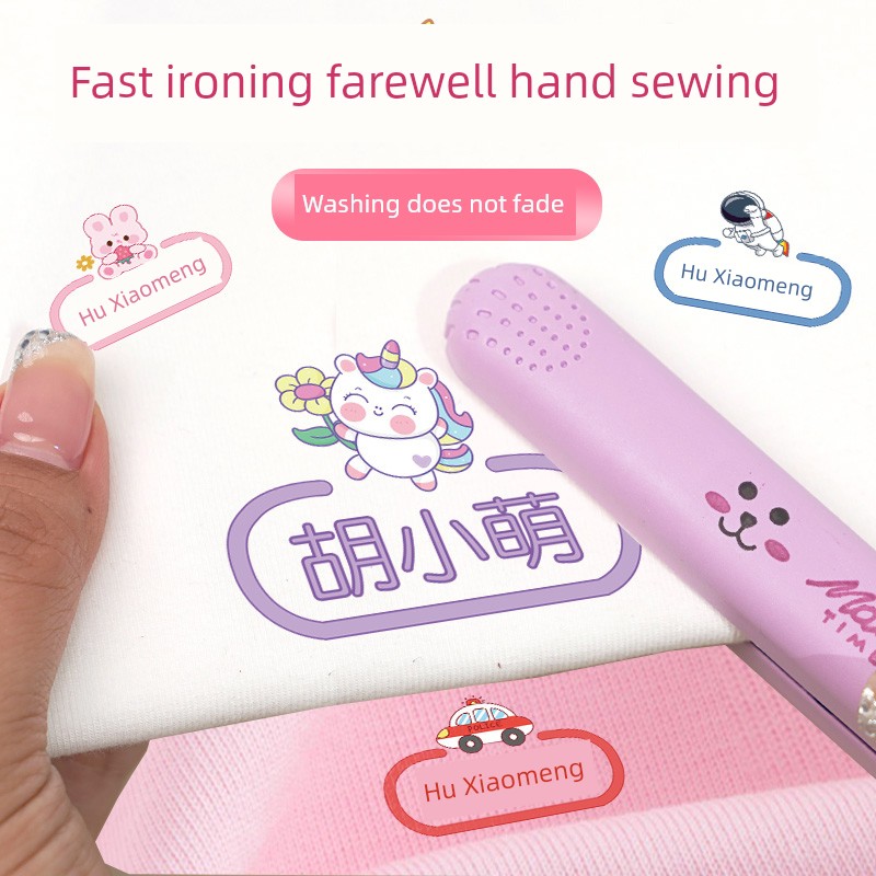 熨烫免缝防撕刺绣校服印章姓名贴
