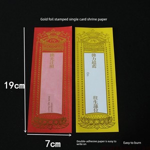 19*7cm Single Paper Tablet for Longevity, Tablet for Longevity, Tablet for Longevity Used in Temples, Tablet Paper for L