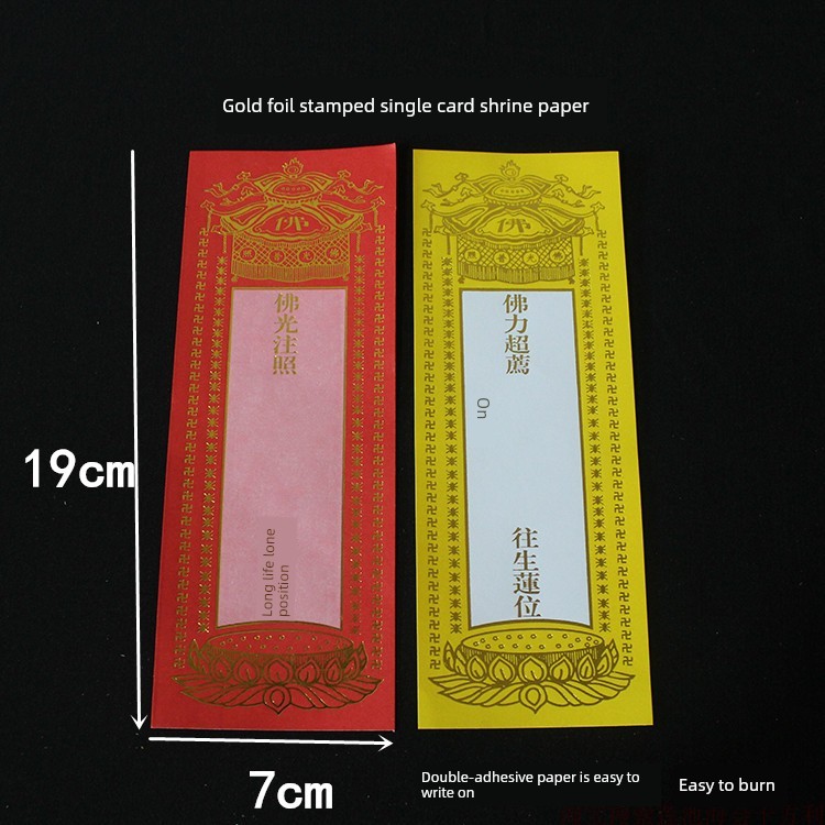 19*7cm Single Paper Tablet for Longevity, Tablet for Longevity, Tablet for Longevity Used in Temples, Tablet Paper for Longevity
