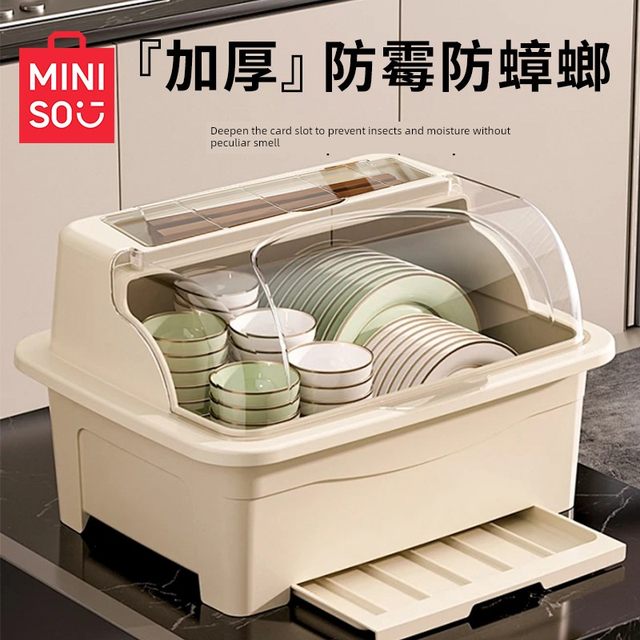 Miniso bowls, chopsticks, tableware storage box, bowls, plates, storage rack, bowls, plates, boxes, drain kitchen cabinet storage rack