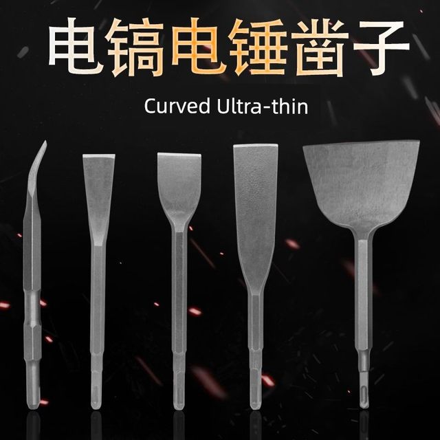 Electric hammer impact drill bit square handle hexagonal handle bent flat chisel pick pick knives electric pick head shovel extra wide chisels slots through the wall drill