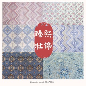 【30X40Cm】Guangxi Intangible Cultural Heritage Zhuang Brocade Ethnic Style Fabric for Bags, Cultural and Creative DIY