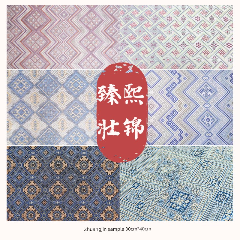 【30X40Cm】Guangxi Intangible Cultural Heritage Zhuang Brocade Ethnic Style Fabric for Bags, Cultural and Creative DIY Sample, Creative Design, Chinese Style