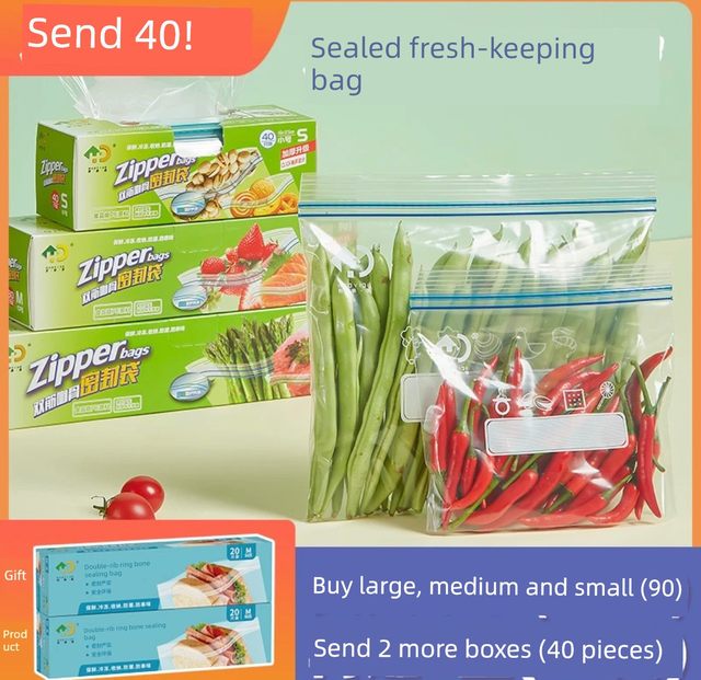 【好易得】家用食品级双筋密封袋冰箱收纳袋冷藏冷冻均可双层保鲜