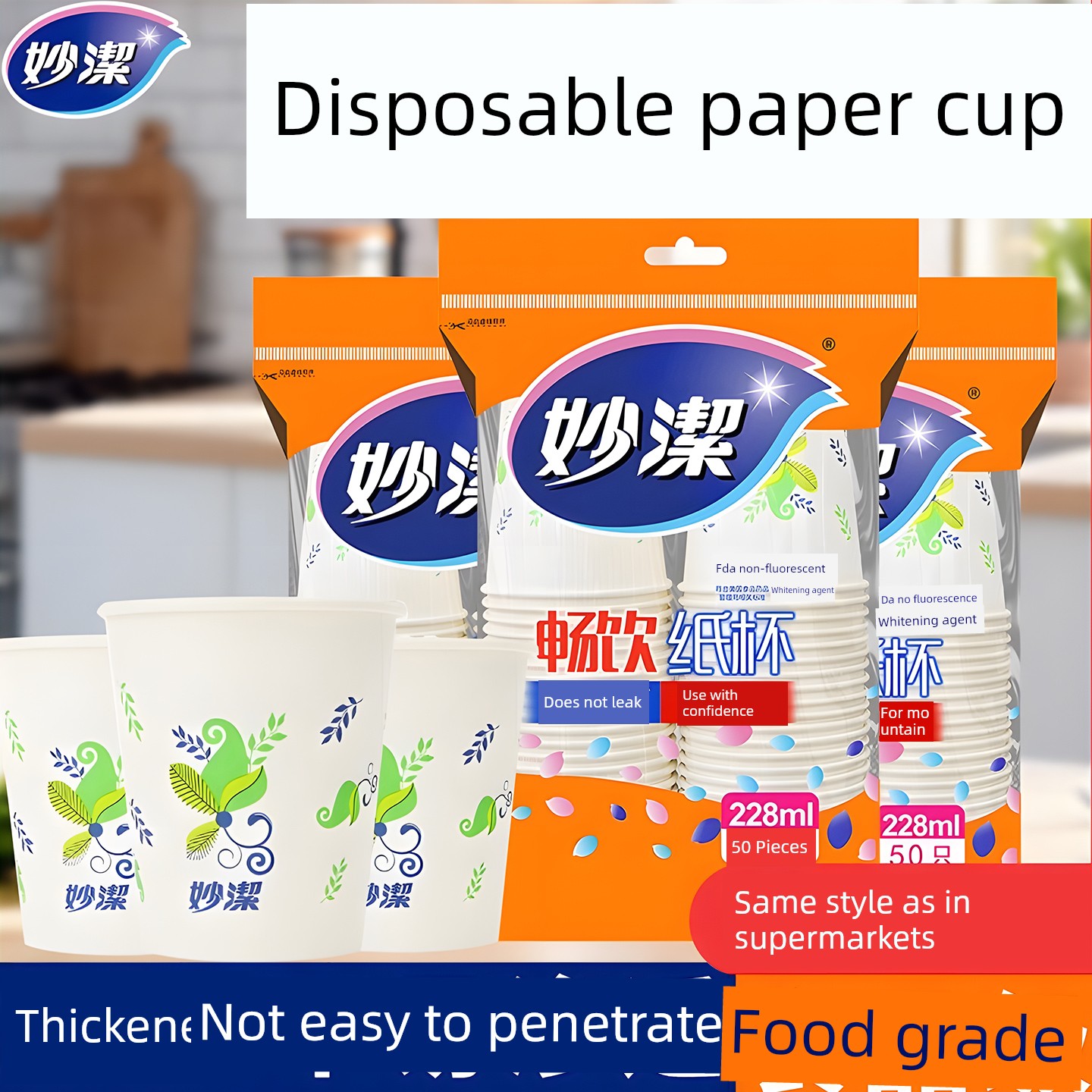 Miaojie Disposable Paper Cup 228ml Thickened Household Drinking Cup for Water, Coffee, Soy Milk, Tea, Hot Drinks, Cold Drinks Plastic Cup