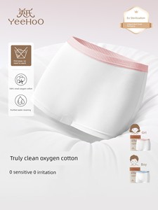 Yingshi Disinfection Disposable Children's Underwear Class a Travel Clothes Boys' and Girls' Cotton Boxer Shorts