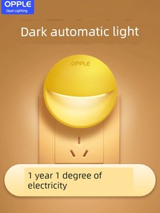 OPP Light-Controlled Induction Energy-Saving Socket Night Light