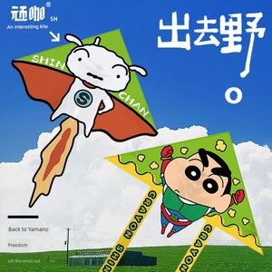 Kite Two-Dimensional Superman Crayon Xiaoxin Kite Kids Hand Kite Kite Funny Children Kite
