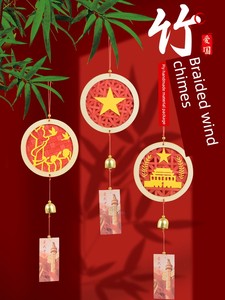 Bamboo Wind Chimes Handmade DIY Material Kit Children's Hanging Decorations National Day Red Traditional Cultural Herita