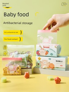 Baby Food Supplement Small Frozen Packing Bag