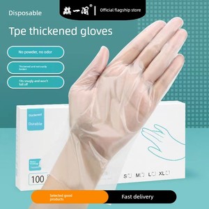 Disposable Gloves Food-Grade Special Tpe Plastic Commercial Thickened Durable Kitchen Catering Pull-Out Box Packaging