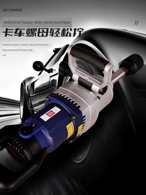 Songpu electric wrench 220V high-power impact wrench large torque sleeve tool heavy electric wind cannon industrial grade
