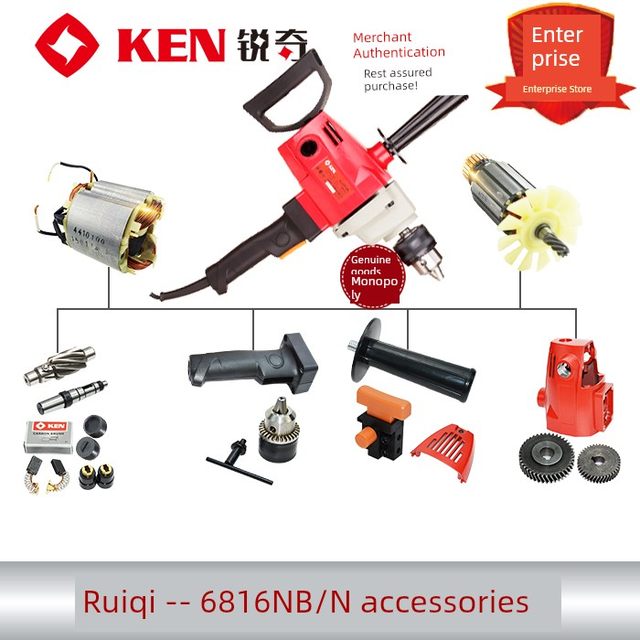 Original ken Ruiqi 6816N B aircraft drill mixing electric drill accessories switch gear stator rotor carbon brush case
