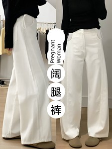 Maternity Pants, Curved Jeans, 2026 New Spring and Autumn Thin Style, Loose Fit, Slimming, Belly Support, Wide-Leg Strai