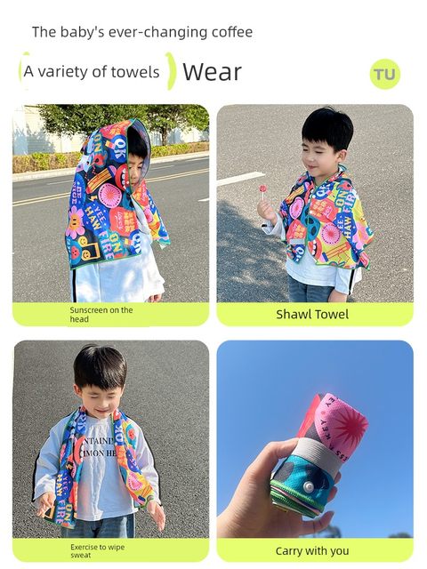 Children's sports towel sweat-absorbing fitness swimming quick-drying ice-sensing storage portable cold yoga parent-child sweat towel