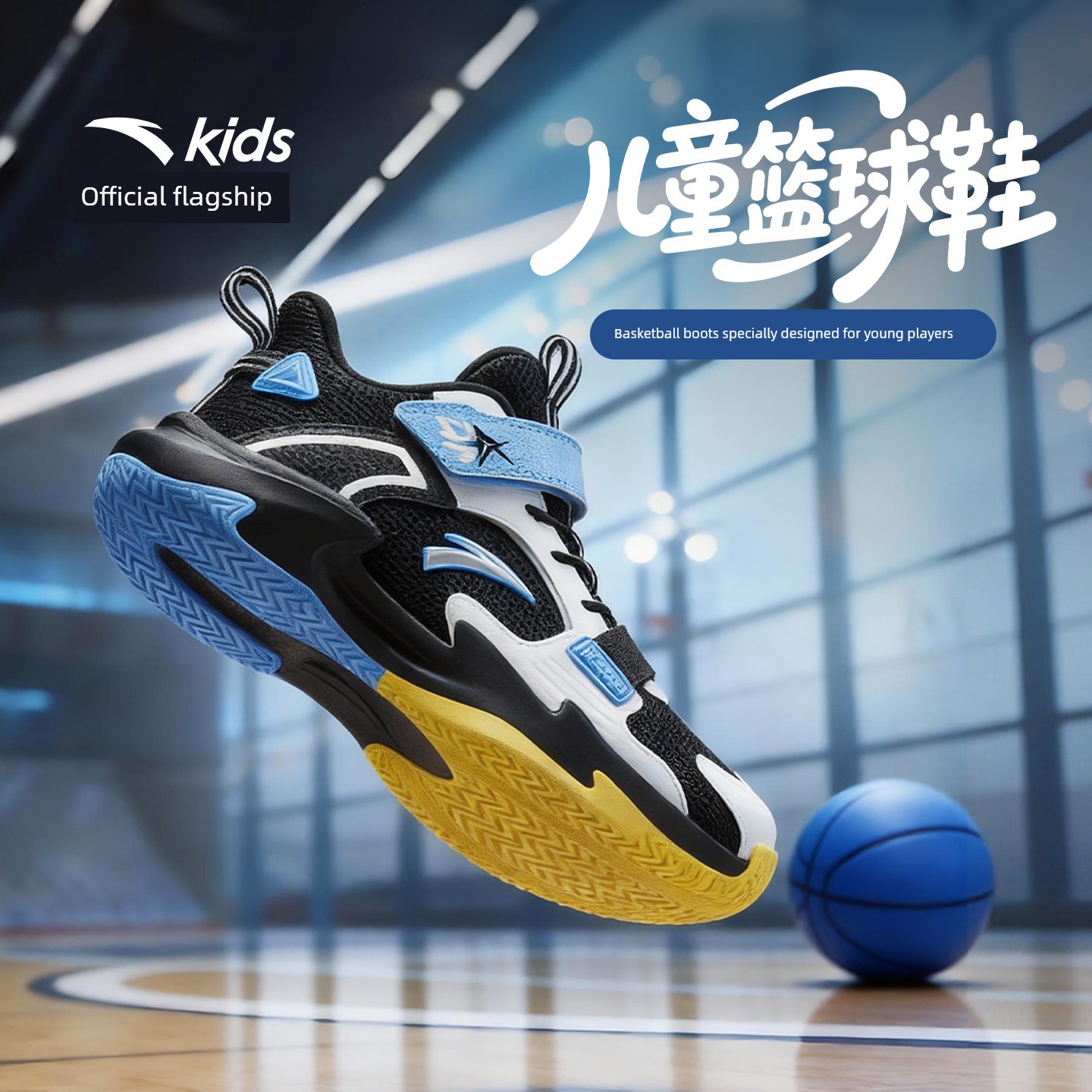 Anta Kids Trial Edition | Boys' Basketball Shoes 2026 Autumn New Lightweight Professional Children's Sports Shoes — 1