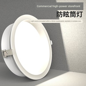 Anti-Glare Led Recessed Downlight for Commercial Use in Stores, Ultra-Bright, 2.5 Inch, 3.5 Inch, 4inch 6inch Hole Light