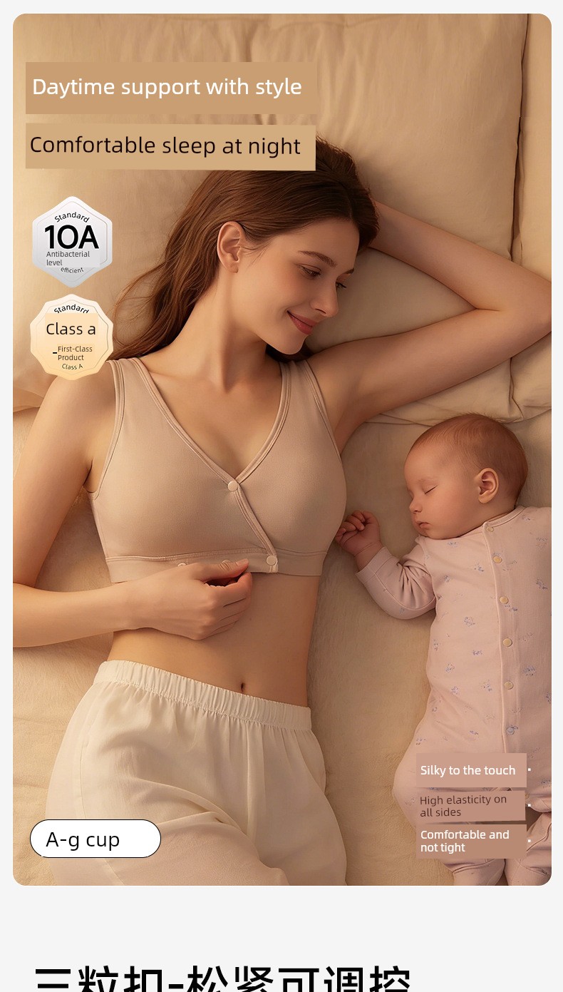 Deep Sleep Nursing Bra for Postpartum Breastfeeding, Maternity Underwear for Pregnancy, Silk Sleep Bra for Pregnancy, Cross-Style — 1