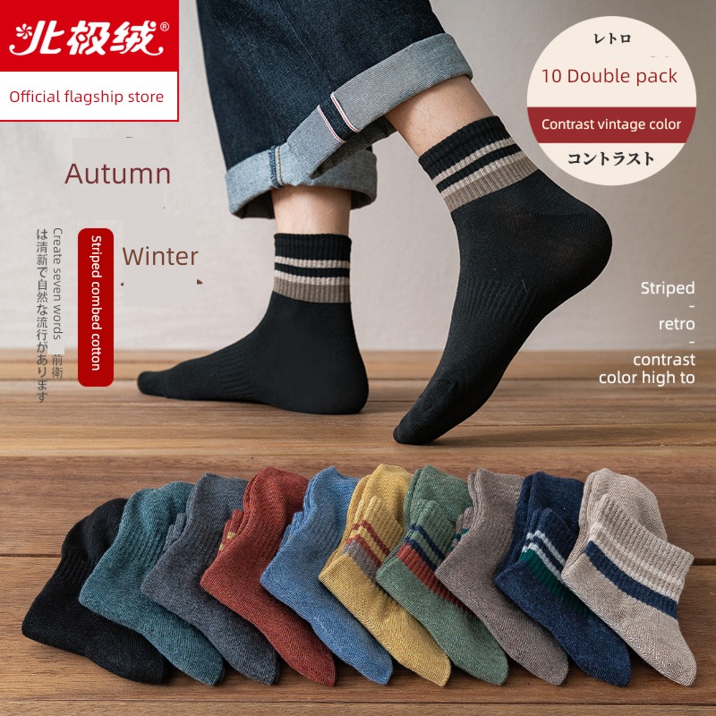 tide man pure cotton Sweat absorption autumn Basketball Zhuji Socks