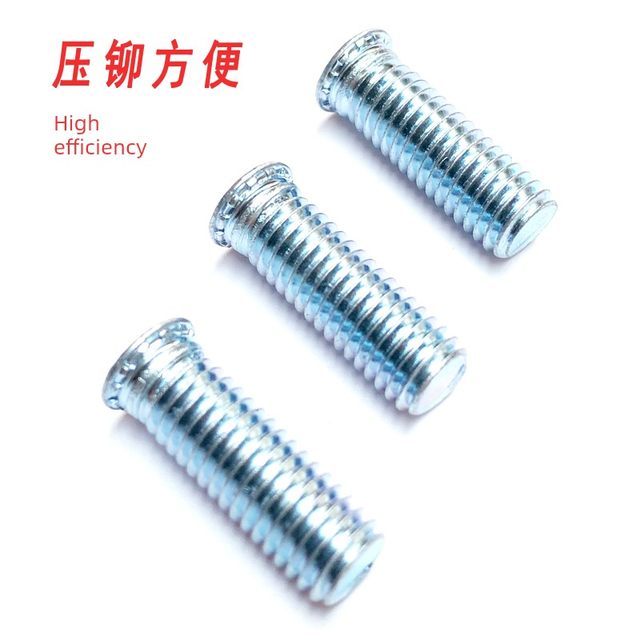 包邮压铆螺钉压铆螺丝压板压卯螺柱碳钢环保镀锌FH-M3M4M5M6M8M10