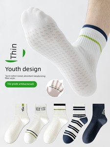 Teenagers' Antibacterial Socks for Boys, Summer Thin Style, Anti-Pilling Pure Cotton, Large Size Sports Student Socks fo