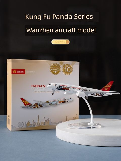 仿真飞机模型波音B787-9海南航空功夫熊猫彩绘客机礼品航模带轮