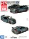 TOMY多美卡合金车模型TOMICA红盒60号新车日产GT-R NISMO跑车