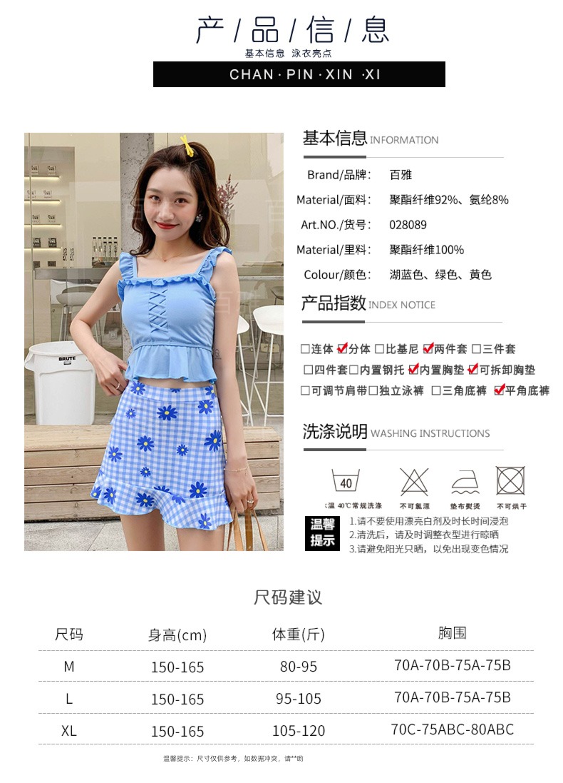 Swimming suit female Fission Fairy fan Swimwear Show thin Cover your belly Two piece set sexy the republic of korea hot spring ins conservative Swimsuit