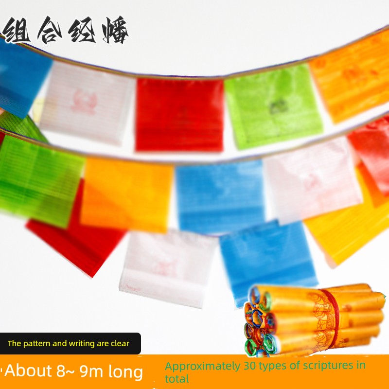 Tibetan-Style 8-9 M Scriptures Religious Flag Longda Buddha Flag Auspicious Clear Scriptures 26*23cm30 Scriptures/Piece