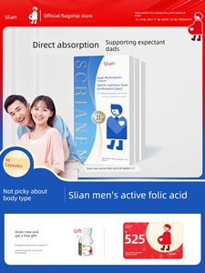 [Official Flagship Store] Sli'An Men's Fertility Preparation Active Folic Acid Endurance Vitamin Maca 30 Tablets * 3 Box
